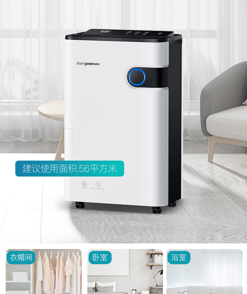 轉輪除濕機